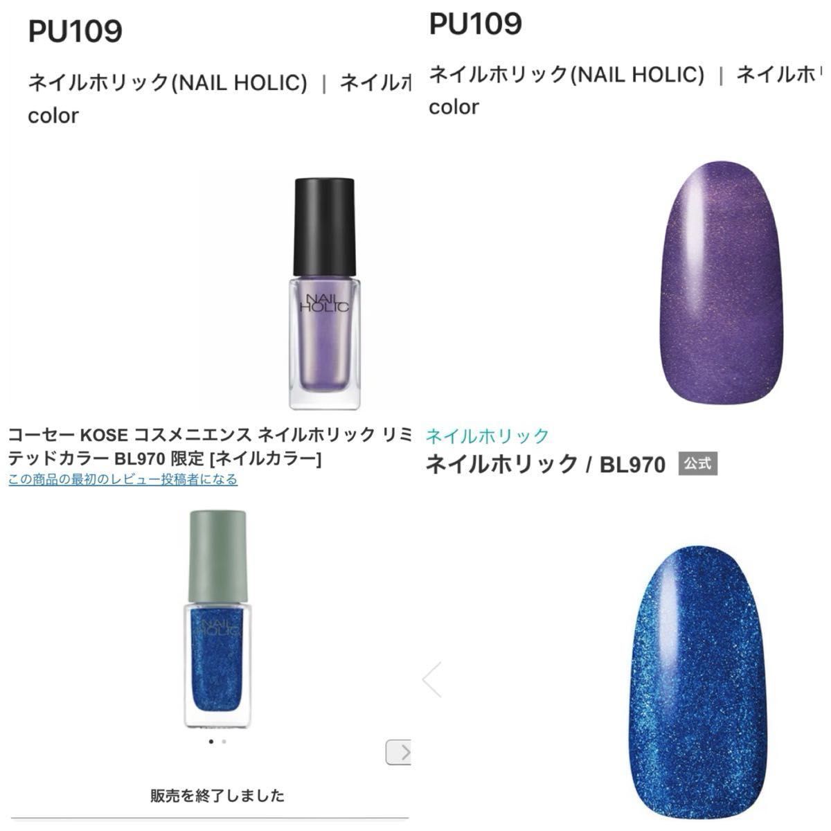 状態良好【NAIL HOLIC／ネイルホリック】華やかcoolな14色セット　ラメ・パール・ホログラム　トップコート　ネイル