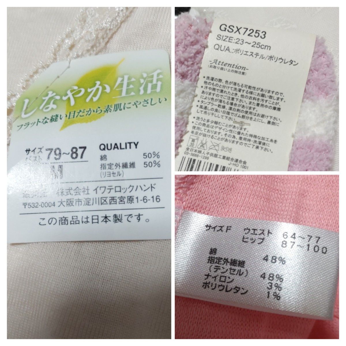 レディース　スパッツ　肌着　ソックス　ペチコートまとめ売り　UNIQLO　wing　chocol raffine robe