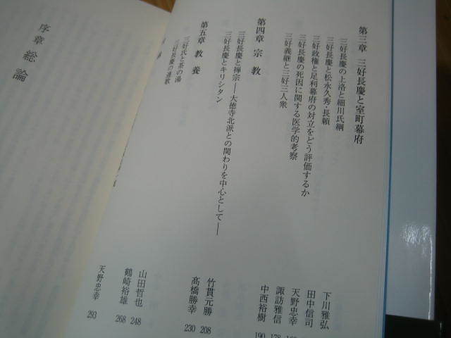 三好長慶　室町幕府に代わる中央政権を目指した織田信長の先駆者_画像4