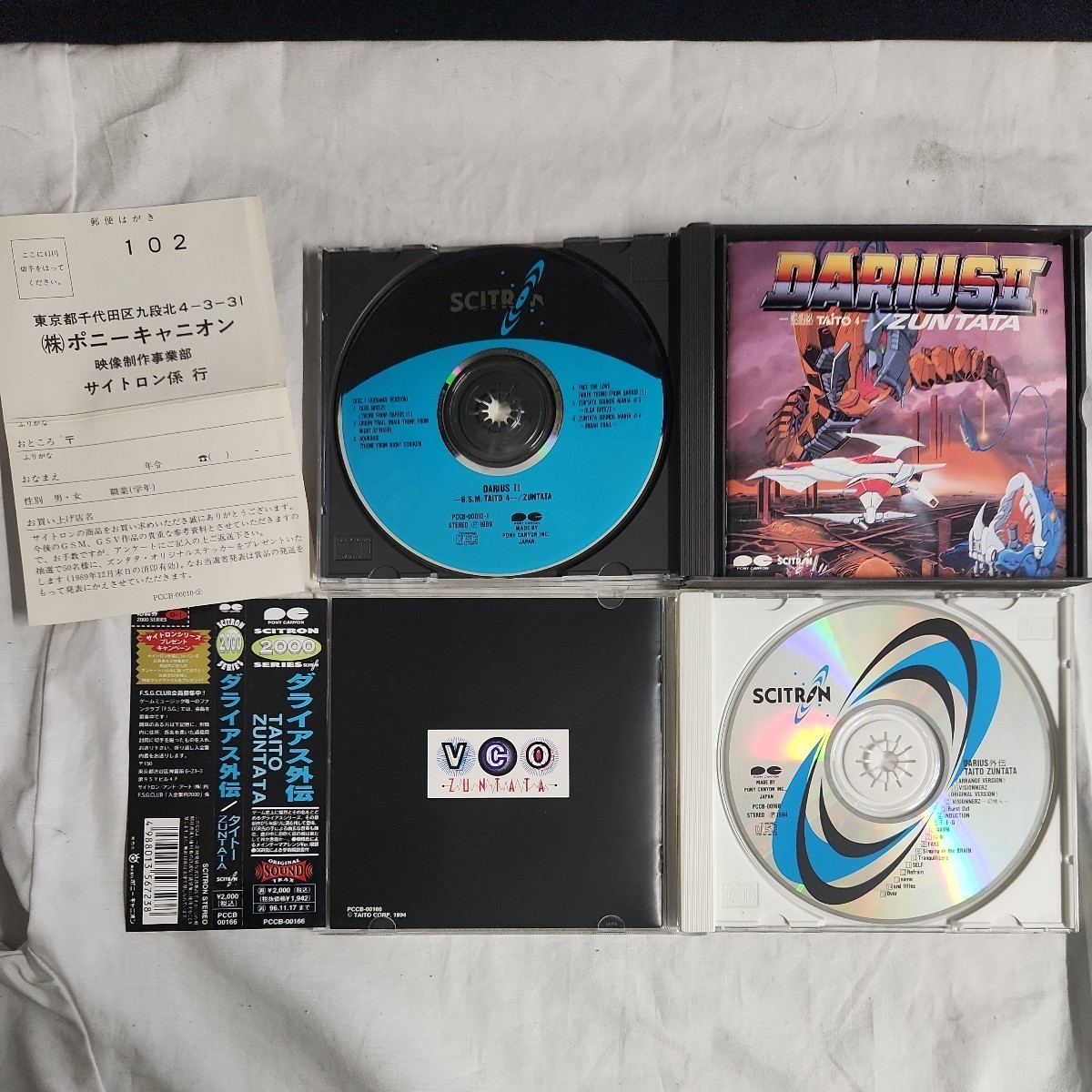 い1) ゲーム音楽 CD 6枚 NAMCO TAITO KONAMI MARVEL LAND FINALLAP 2 DARIUS Ⅱ 外伝 RAYFORCE GRADIUS Ⅲ 3 サントラ ダライアス _画像3