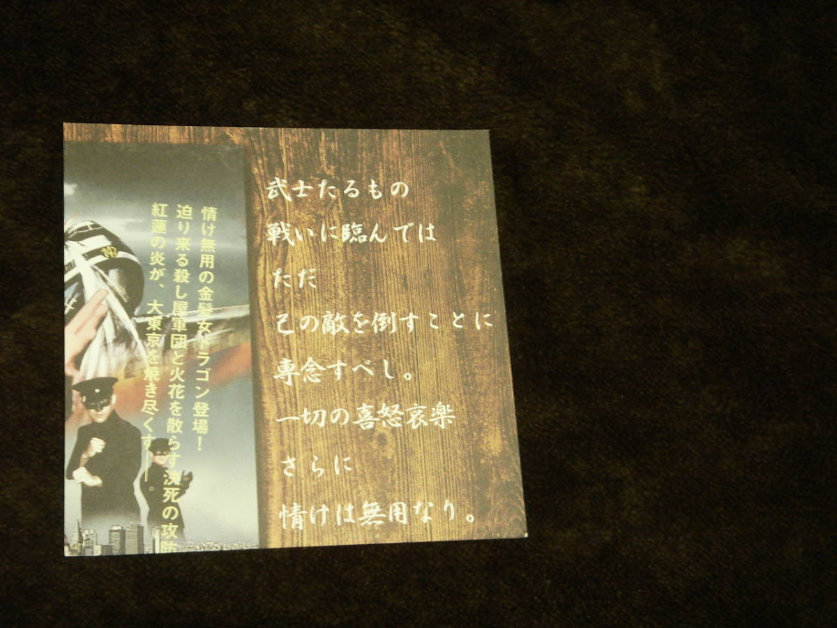 未開封CD+『KILL BILL』チラシ■梶芽衣子『修羅の花／怨み節』■2003年/伊藤俊也/平尾昌晃/菊池俊輔/修羅雪姫/女囚さそり/タランティーノ_画像5