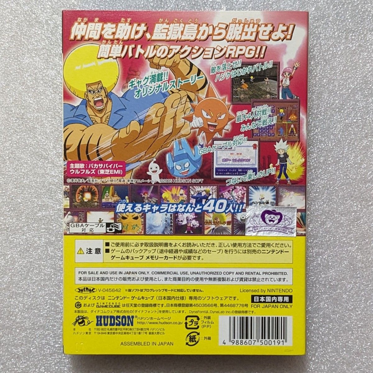 ゲームキューブ】 ボボボーボ・ボーボボ 脱出 ハジケ ゲームキューブ】 ボボボーボ・ボーボボ 脱出 ハジケ