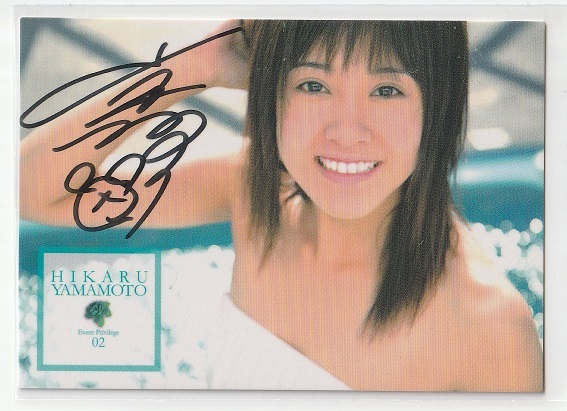 【直筆サイン】2010BOMB CARD LIMITED #Event02 山本ひかる_画像1