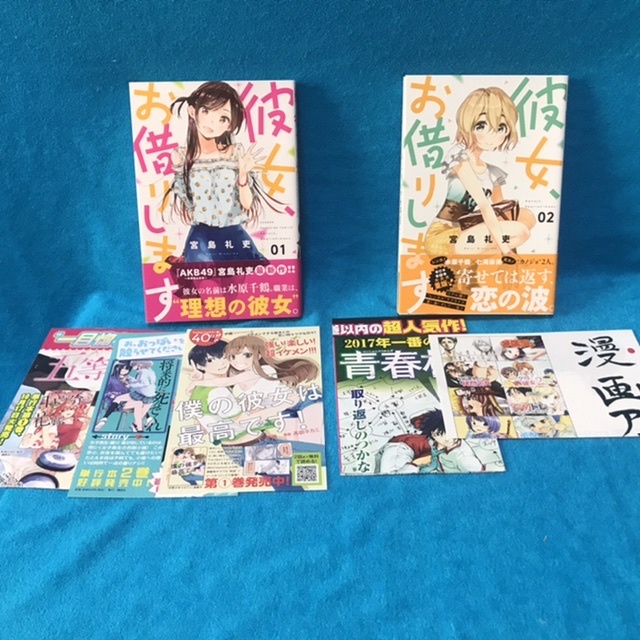 アニメ化作品☆全初版（？）/帯付☆講談社　マガジンC『彼女、お借りします　1〜5巻（以下続刊）』宮島礼史＊水原千鶴/七海マミ_画像2