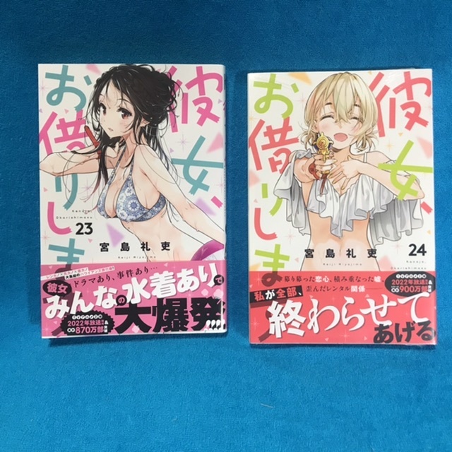 アニメ化作品☆全初版（？）/帯付☆講談社　マガジンC『彼女、お借りします　21〜25巻（以下続刊）』宮島礼史＊水原千鶴/七海マミ/桜沢墨_画像3