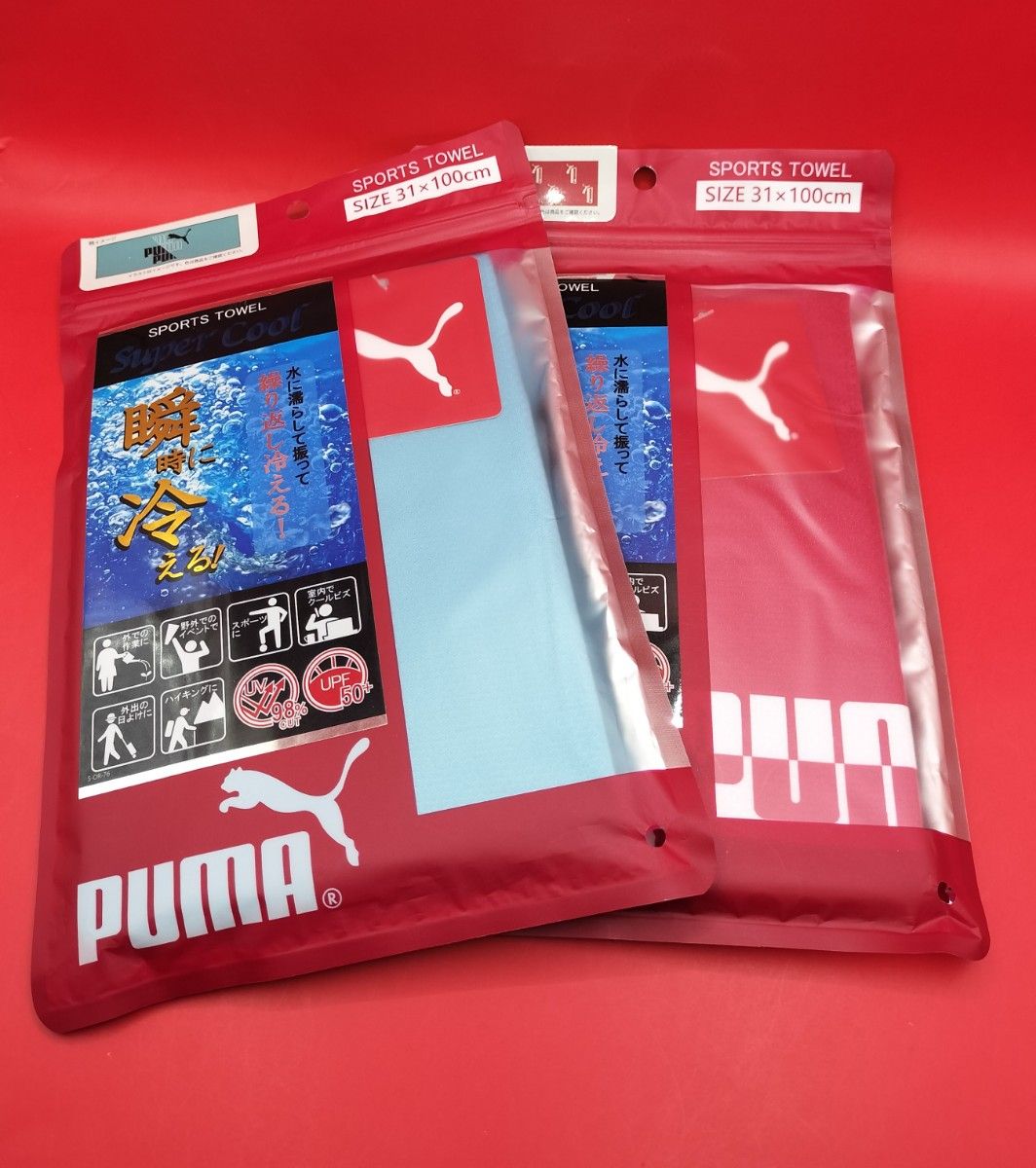 ◇PUMA　 スポーツタオル　スーパークール　水色、赤　ペアー