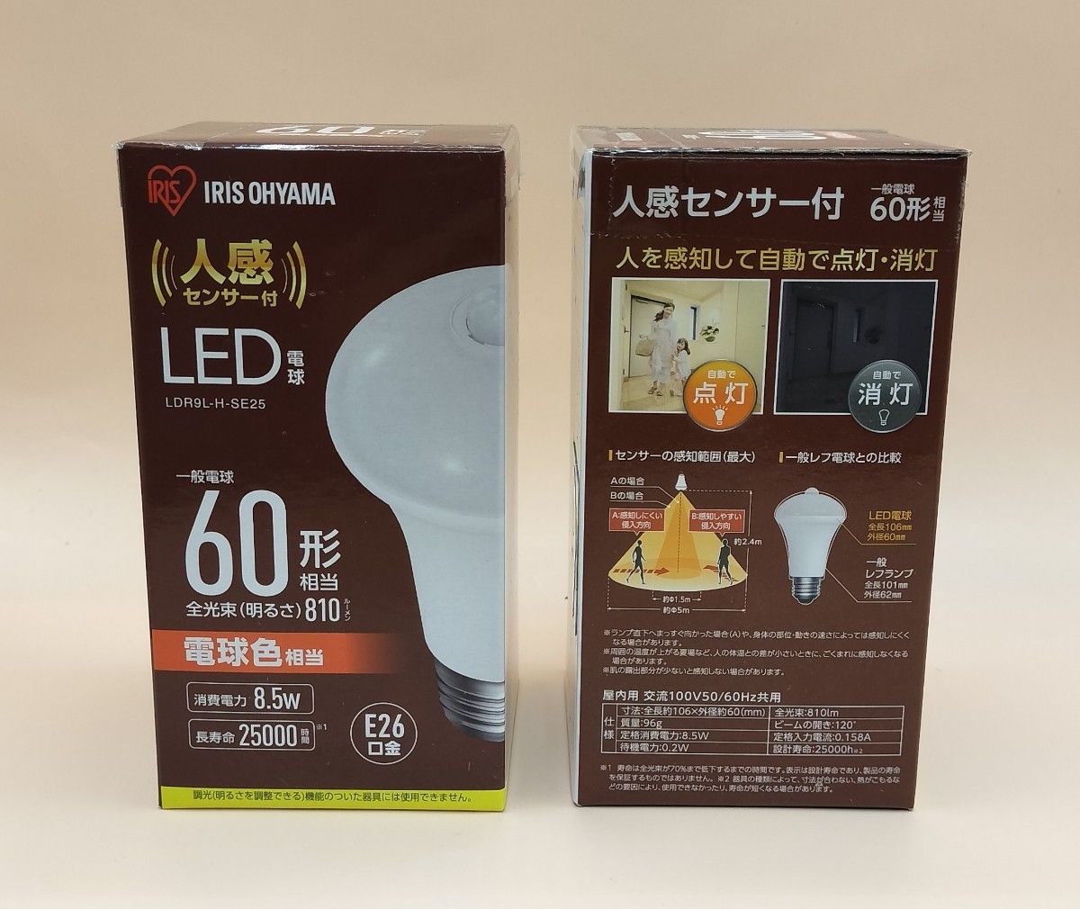 ■アイリスオーヤマ LED電球 人感センサー付 電球色 60形相当　２個セット