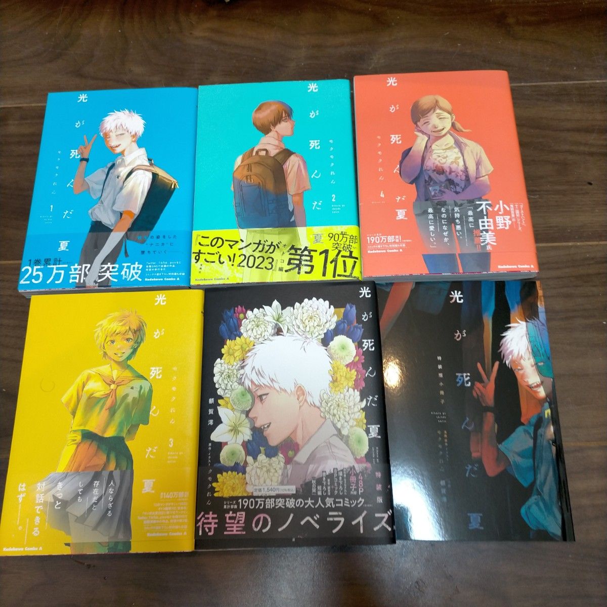 光が死んだ夏 1-4巻 全巻セット|Yahoo!フリマ(旧PayPayフリマ) 光が死んだ夏 1-4巻 全巻セット|Yahoo!フリマ(旧PayPayフリマ)