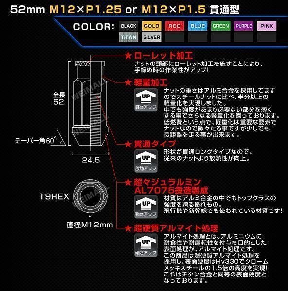 Durax レーシングナット M12 P1.5 ホイールナット 貫通 50mm 黒 20個 アルミ ホイール ナット トヨタ 三菱 ホンダ マツダ ダイハツ_画像2