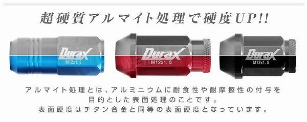 Durax正規品 ホイールナット レーシングナット M12 P1.5 ロックナット 袋ロング 50mm チタン 20個_画像7