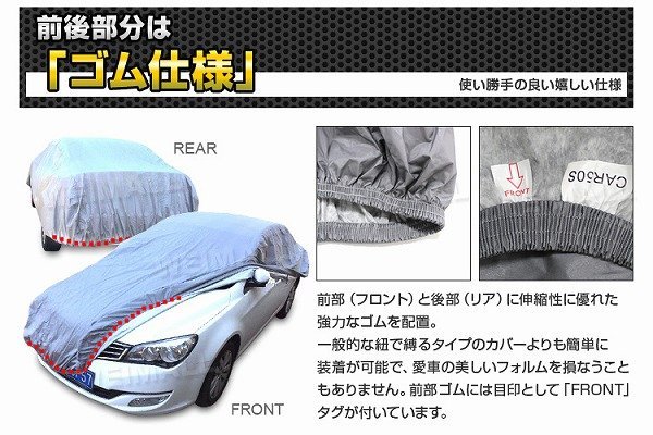 【限定セール】カーカバー ボディカバー Mサイズ カーボディー ワンタッチベルト 傷防止 裏起毛不織布 自動車カバー 雨 風 紫外線対策_画像5