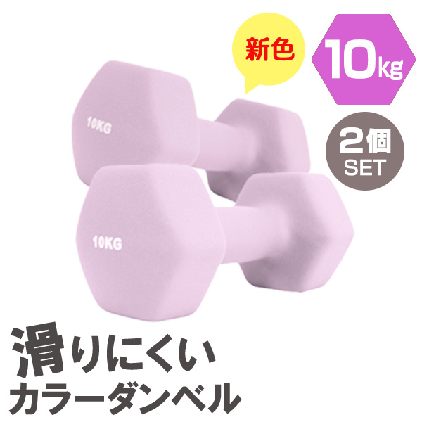  dumbbell 10kg 2 piece set lilac .tore men's lady's iron dumbbells training exercise diet apparatus two. arm stylish 