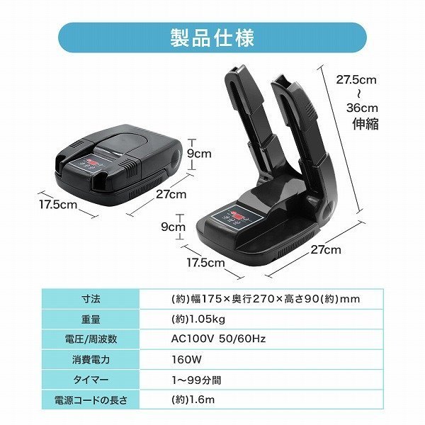 【限定セール】新品 靴乾燥機 シューズドライヤー 除湿機 タイマー付 長靴ドライヤー 乾燥 除菌 脱臭 スニーカー 革靴 ブーツ 作業靴_画像10