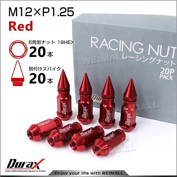 Durax正規品 アルミ製 ホイールナット P1.25 スパイクナット 赤 20個 アルミ ホイール ナット レーシングナット_画像1