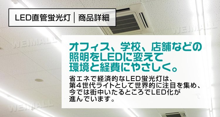 【限定セール 送料無料】2本セット 1年保証 直管LED蛍光灯 20W型 昼光色 580mm 約58cm グロー式 工事不要 SMDチップ LED 照明_画像2