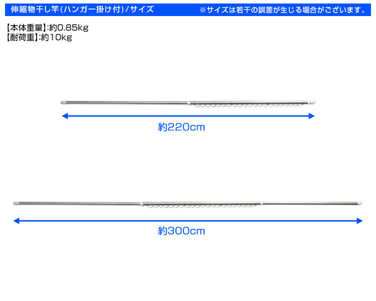 物干し竿 室内 物干し 洗濯物干し ステンレス 伸縮 2.2m～3m 竿 伸縮タイプ ハンガー掛け付き_画像2