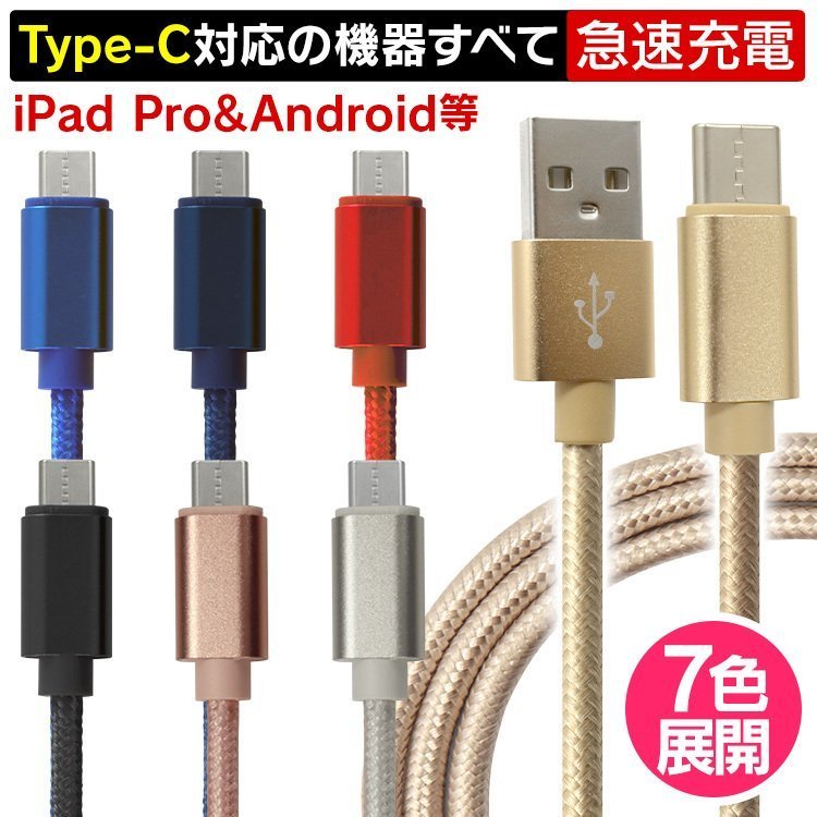 【送料無料】充電ケーブル 5本セット 2.0m 200cm USBType-C データ転送 タイプC iPhone15 Android 充電器 2.1A急速充電 モバイルバッテリー_画像2