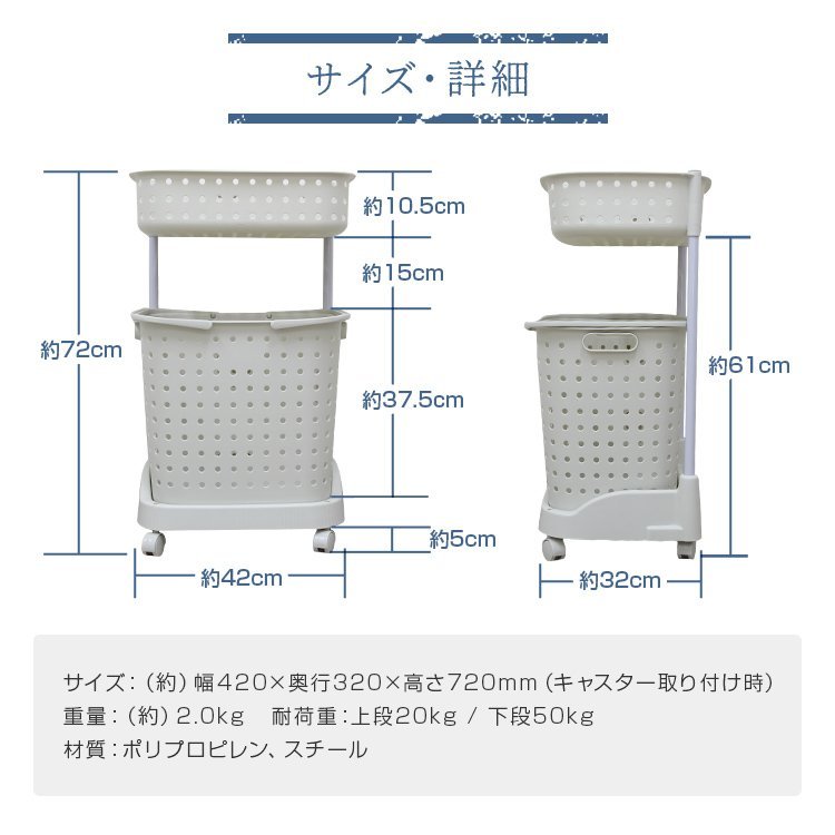 【大容量 約63L】ランドリーバスケット ランドリーワゴン 2段 キャスター付 スリム 洗濯かご 脱衣カゴ 衣類 洗濯物入れ 洗濯物 脱衣所_画像7