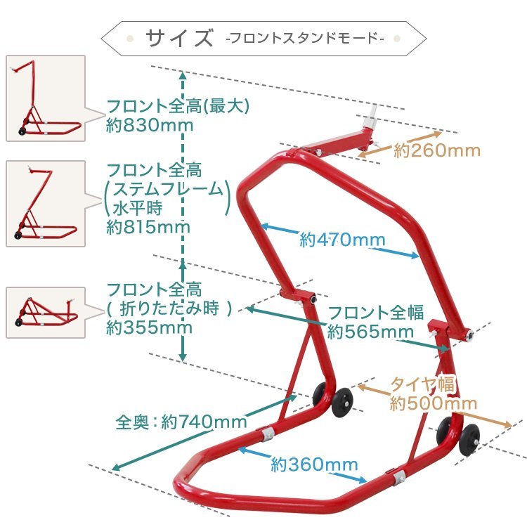 【限定セール】新品 1台2役 バイクスタンド フロント＆リア 兼用 340kg 750LB ローラー キャスター付 メンテナンス バイクリフト 整備_画像8