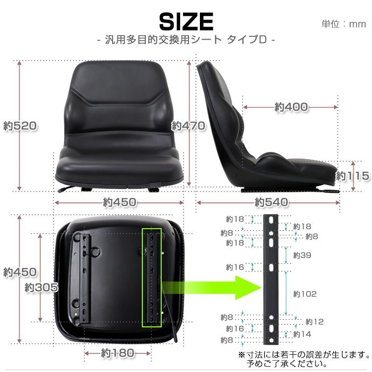 農機具 スライダー式 多目的シート 防水 汎用 座席 オペレーターシート 交換用トラクター フォークリフト ユンボ 農業機械 建設機械_画像7