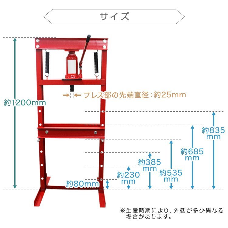 新品 門型 油圧プレス 12t 6段階調整 作業幅0～450mm ショッププレス プレス機 12トン 車 バイク 整備 板金 歪み修正 ベアリング脱着 黒_画像5