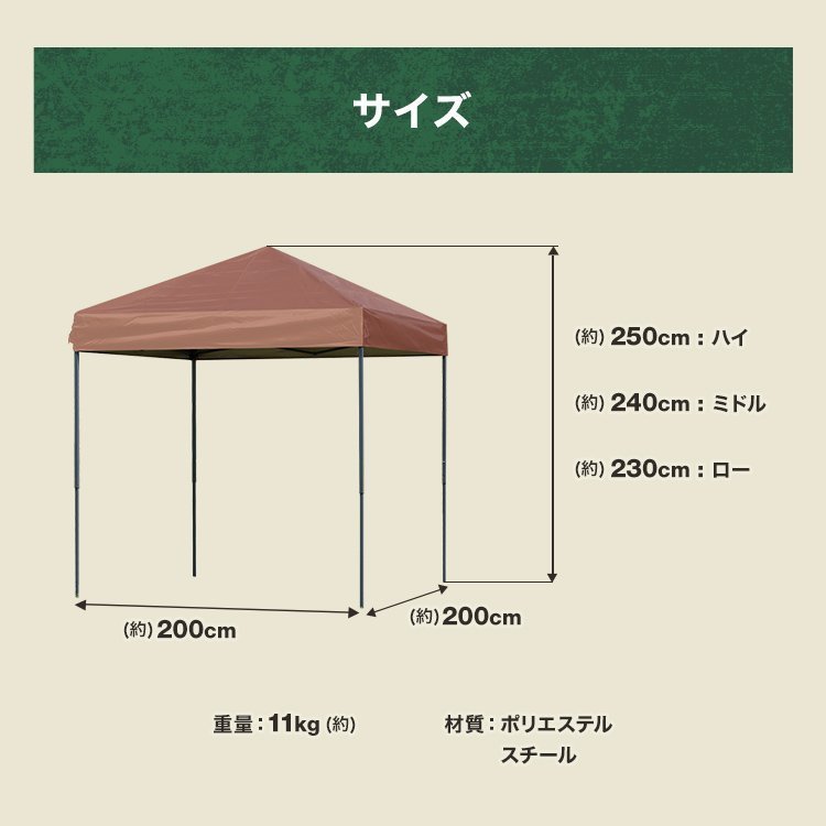 【限定セール】タープテント 2m 収納ケース付き 軽量 ワンタッチスチールフレーム 簡単組立 キャンプ アウトドア イベント 庭 BBQ ブラウンの画像10