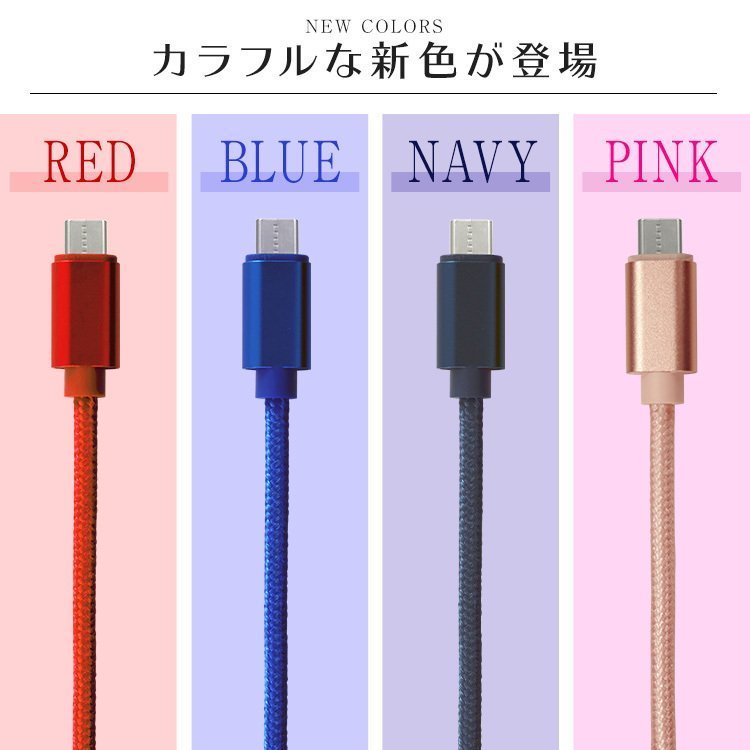 【送料無料】充電ケーブル 1.0m 100cm USB Type-Cケーブル データ転送 タイプC iPhone15 Android 充電器 2.1A急速充電 モバイルバッテリー_画像9