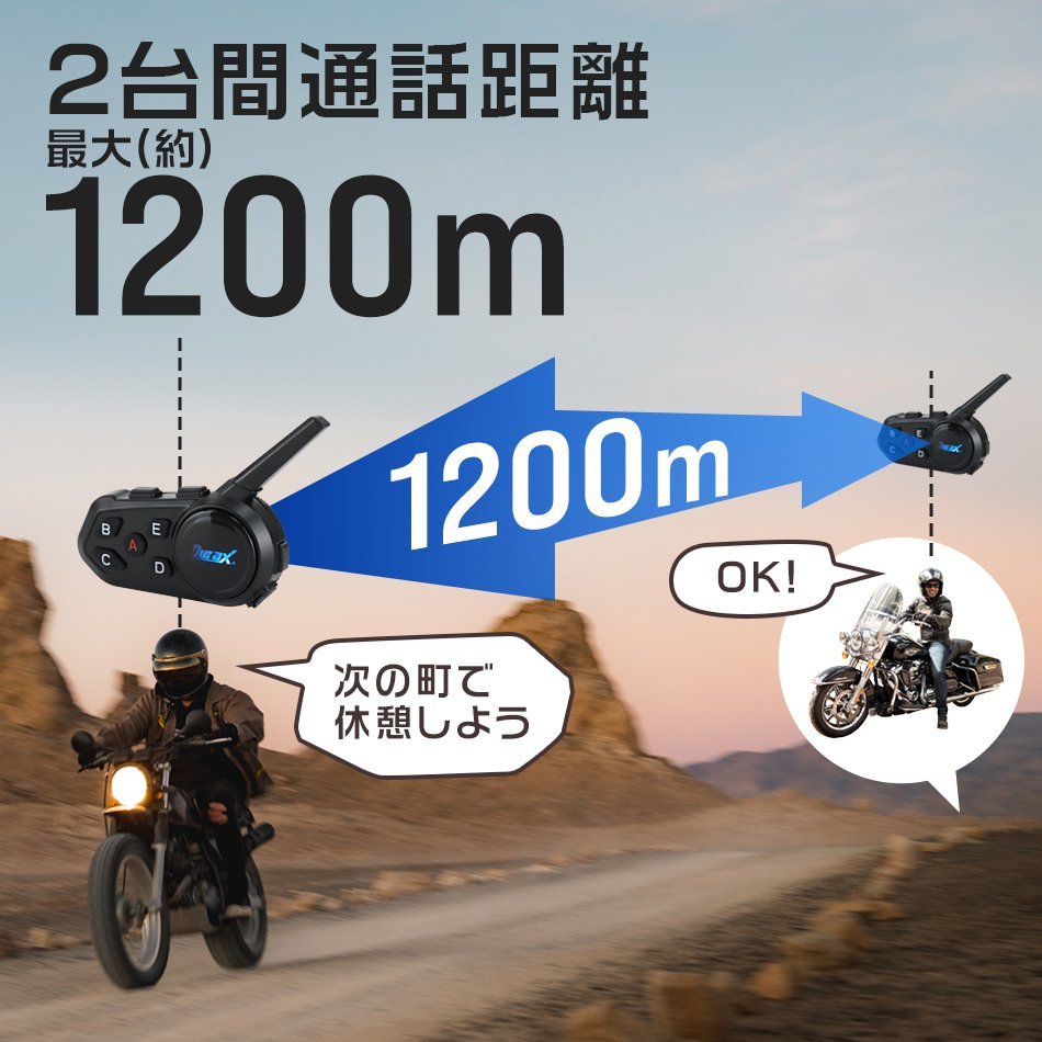 【3台セット】インカム 6台接続可能 バイクインカム 1200m通話 Bluetooth 高性能 IP67 ツーリング 土木 建築 ワイヤレス ノイズキャンセル_画像2