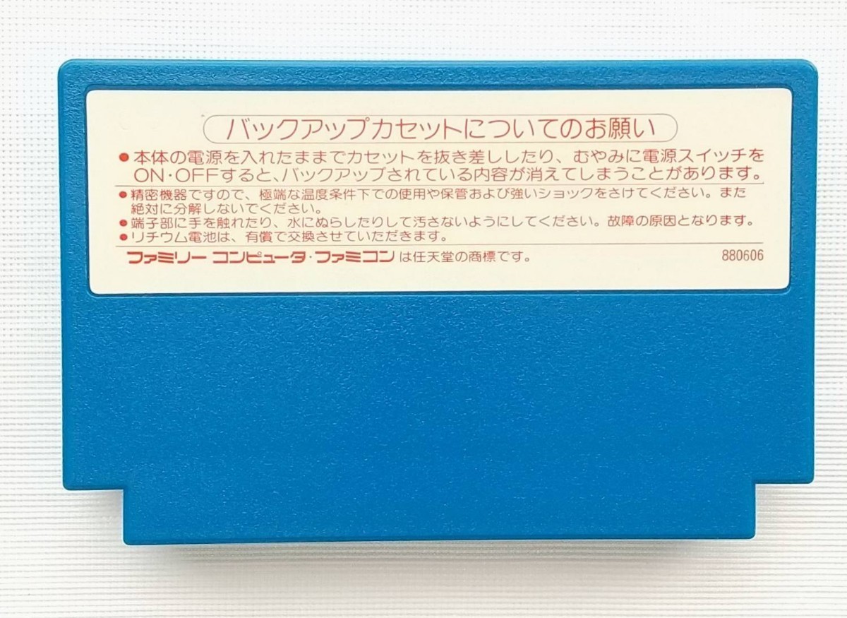 イースファミコン FC ソフト 動作未確認 ビクターエンタテインメント+アタックマニュアルブック_画像4