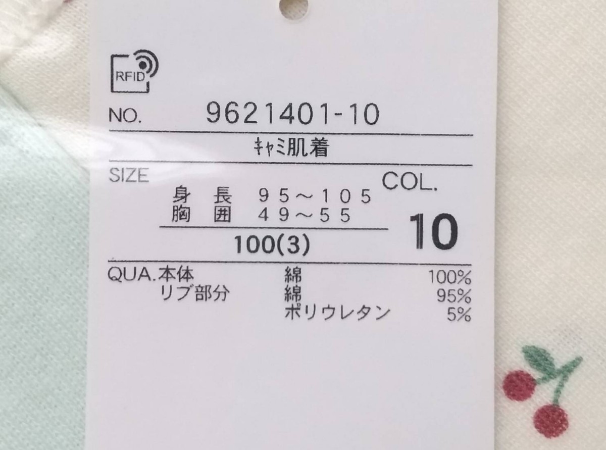 【新品】petit main プティマイン キャミソール（100）ショーツ まとめて 子供 肌着 キャミ インナー ジュニア ￥2200相当_画像5