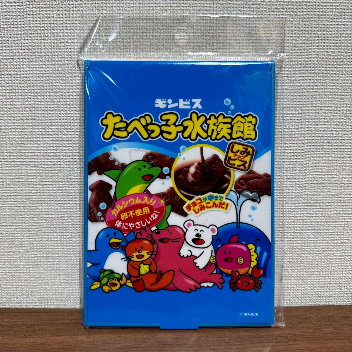 【新品未使用】たべっ子どうぶつ 折りたたみミラー たべっ子水族館&バター味セット