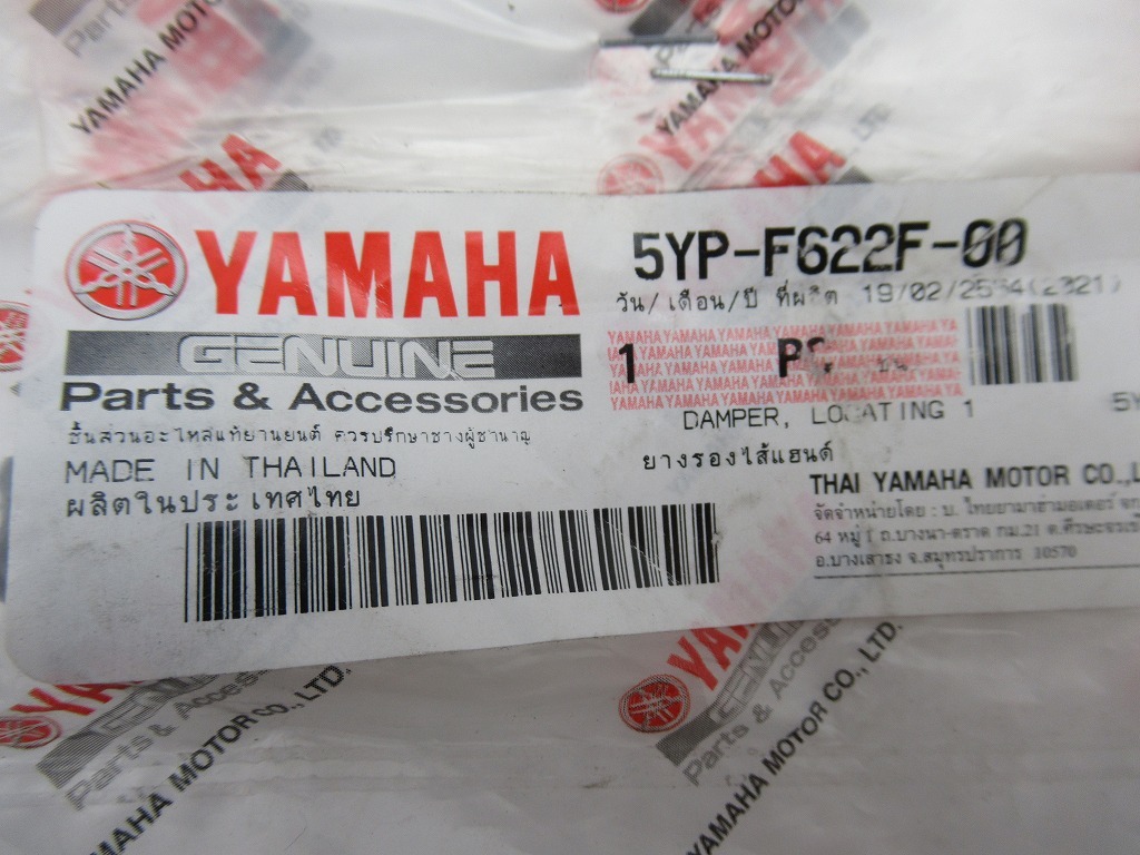 ヤマハ　純正　SR400／500　ハンドルバンパーロケーティング2個セット　5YP-F622F-00　新品_画像2