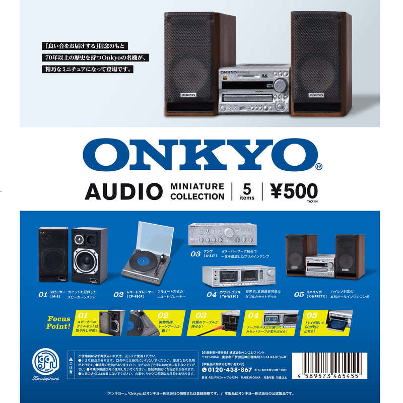 ONKYO オーディオ ミニチュア コレクション 全5種 セット 未使用品 ガチャ_画像1