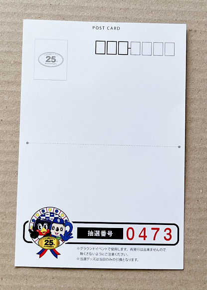 すぺしゃるいべんと グラウンドショー つば九郎 ドアラ 25周年 ポストカード 複製サイン カード 東京ヤクルトスワローズ 中日ドラゴンズの画像2