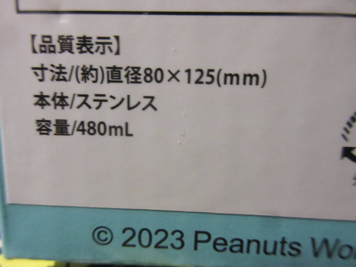 ◆スヌーピー 真空 ステンレスマグ ブルー 青 持ち手付き コップ マグカップ 食器 約480ml レア 希少◆◆新品未開封_画像3