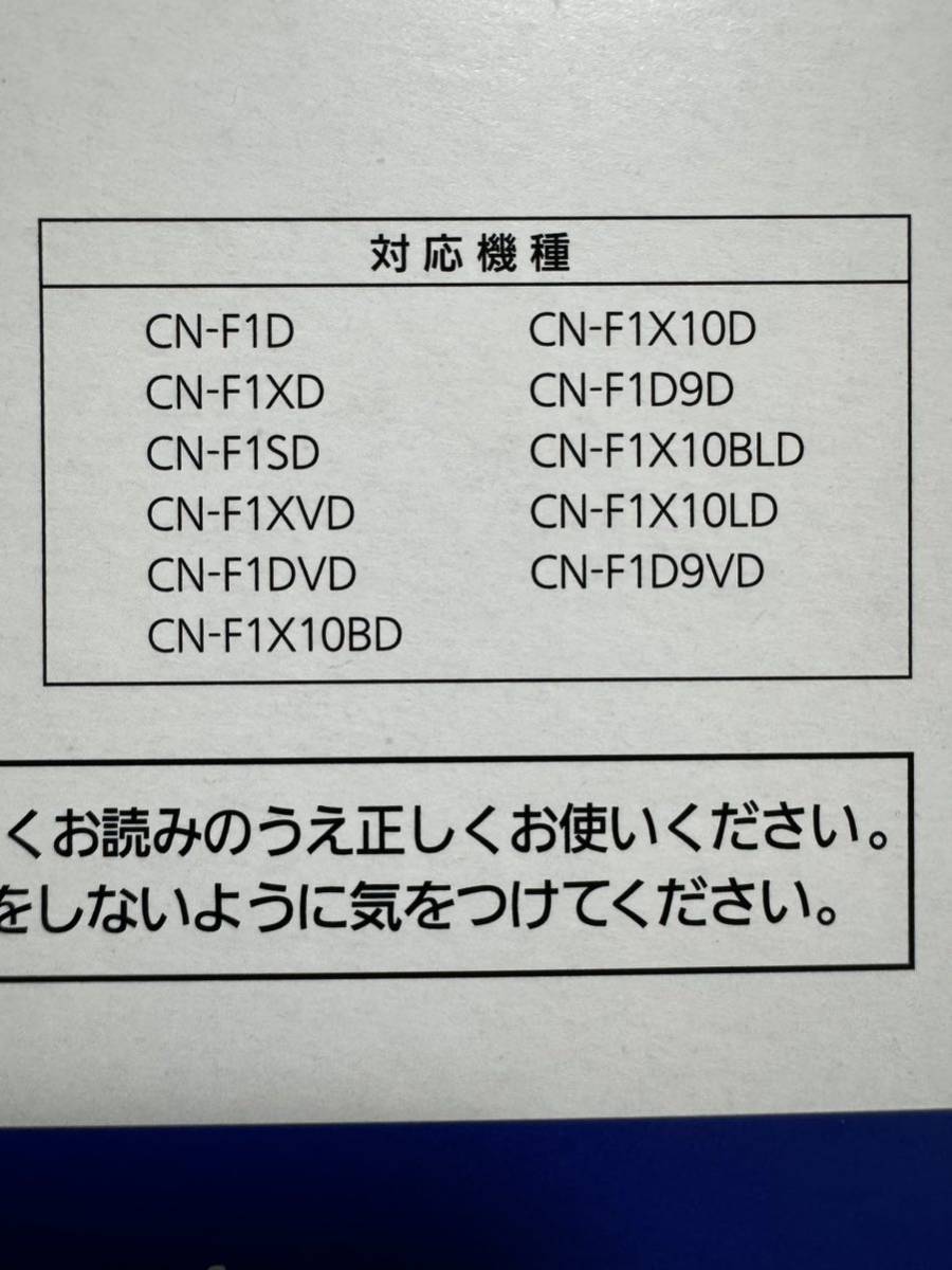 パナソニック ストラーダ SDカード 2018年　地図データ CN-F1DVD などに_画像3