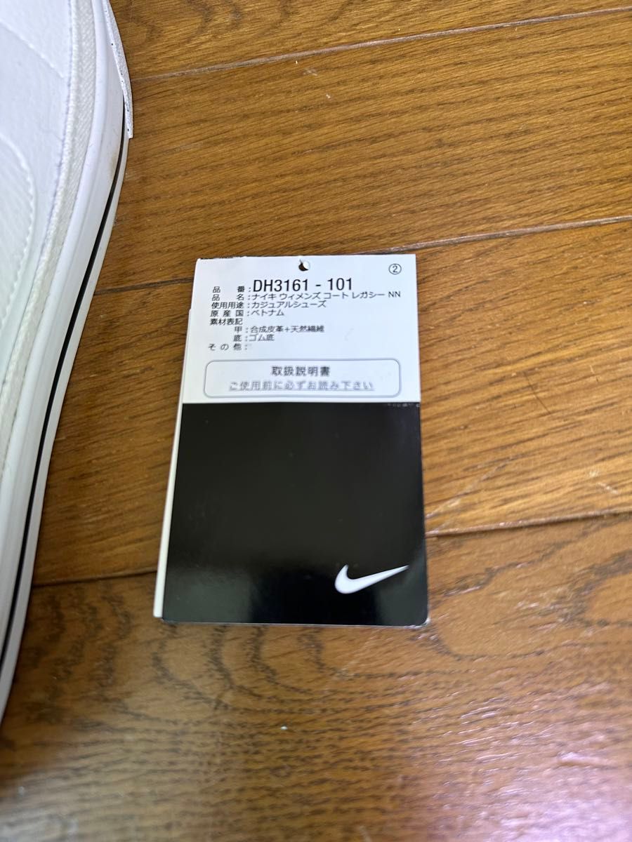【新品】ナイキ レガシー コート DH3161-101  ホワイト