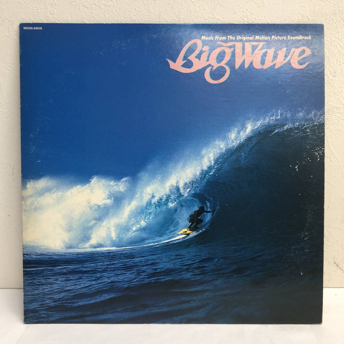 [中古] LPレコード「山下達郎：Big Wave」 33 1/3rpm MOONレコード 映画サントラ 邦楽 音楽 レトロ_画像1