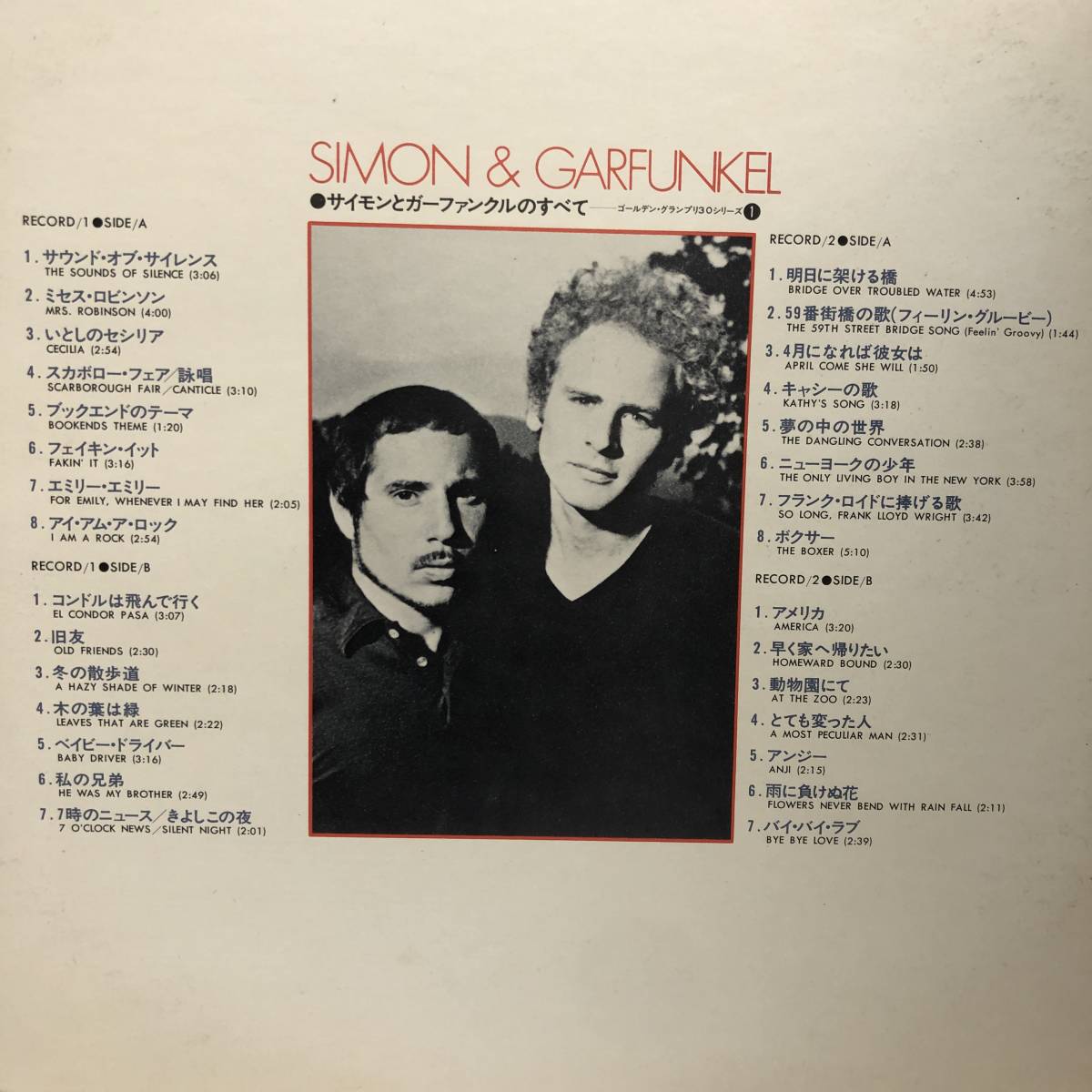 [中古] LPレコード「サイモンとガーファンクル：Simon & Garfunkel」 2枚組 33 1/3rpm 音楽 レトロ_画像9