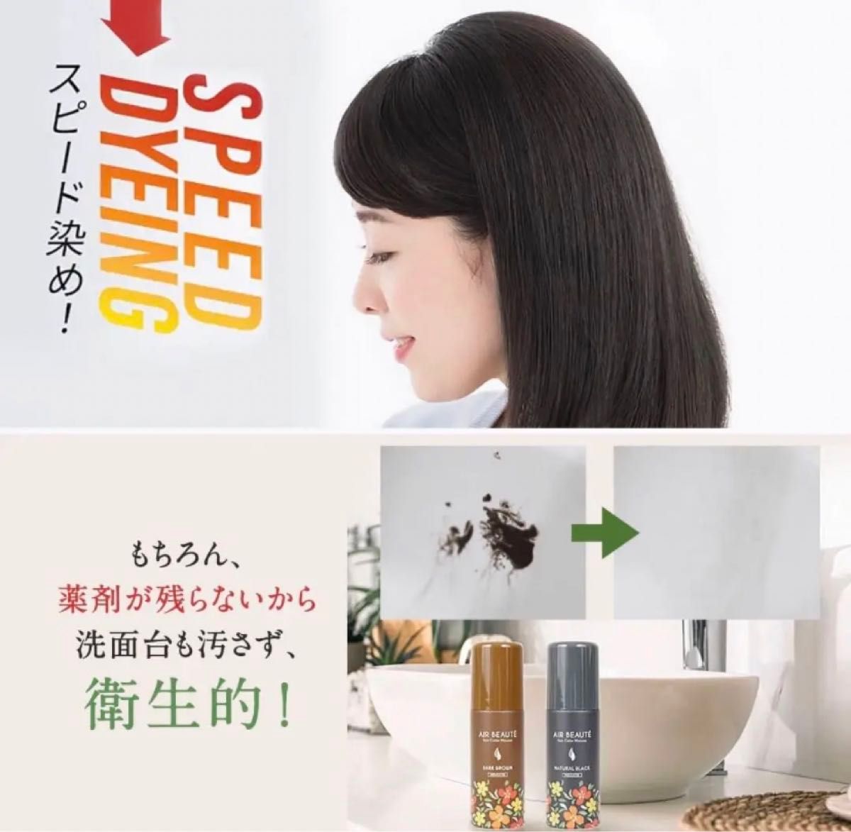 エールボーテ ナチュラルブラック 1本 男女兼用白髪染め ヘア エールボーテ ナチュラルブラック 1本 男女兼用白髪染め ヘア
