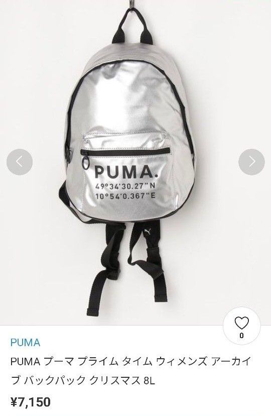 未使用 PUMA リュック バックパック シルバー