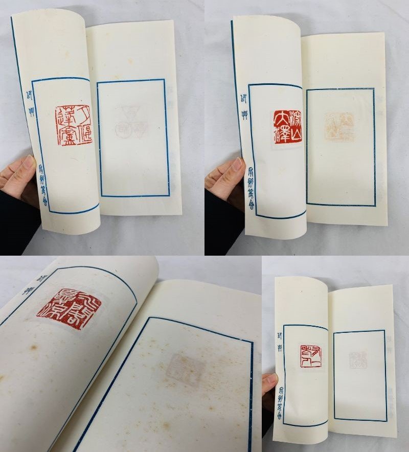 扇影印草 32冊 2-29巻 欠品 重複あり 書道 篆刻 印材 印譜 原鈐 古書 　_画像5