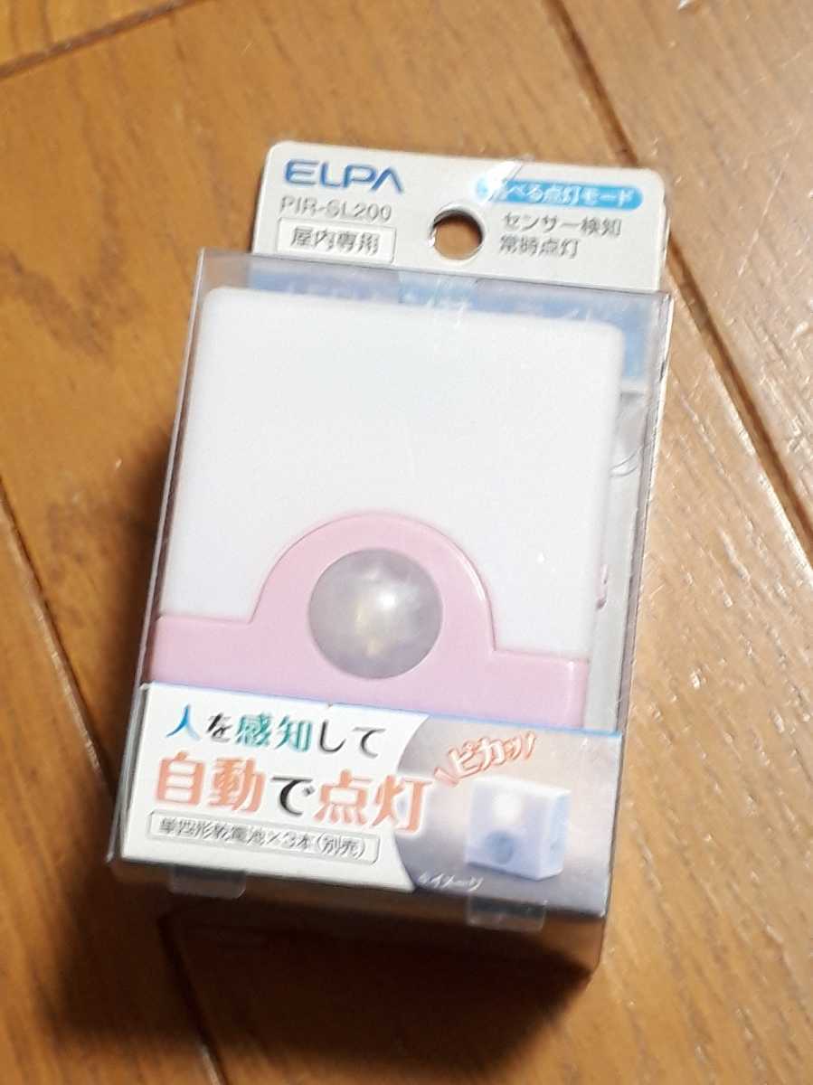 ◆送料無料◆人感センサーLEDライト★単4電池式で設置場所を選ばない 壁掛け可 コンパクト スイッチ切替で連続点灯可 ピンク PIR-SL200(PK)_画像3