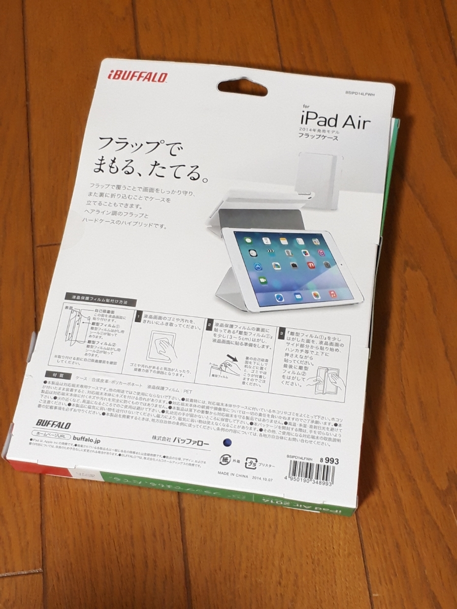 ◆送料無料◆iPad Air 2 ゴムバンド付レザーケース★オートスリープ対応 スタンド機能付★液晶保護フィルム付 BSIPD14LFWH_画像7