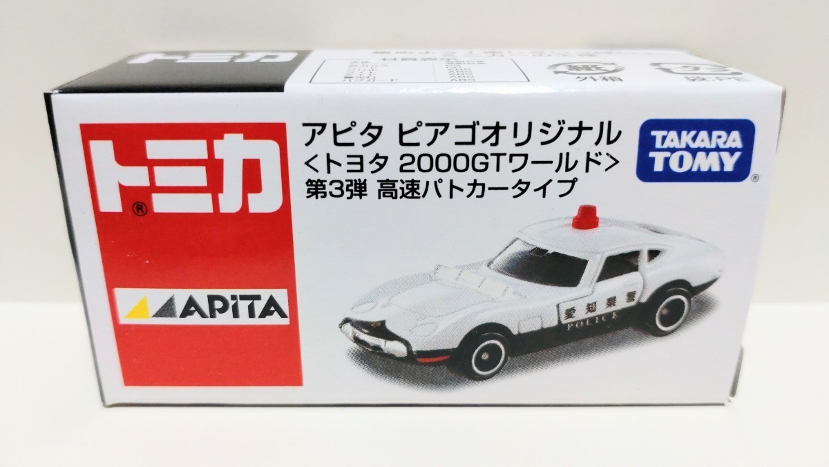 ★ トミカ アピタ ユニーオリジナル トヨタ 2000GTワールド 第3弾 トヨタ 2000GT 高速パトカータイプ_画像1