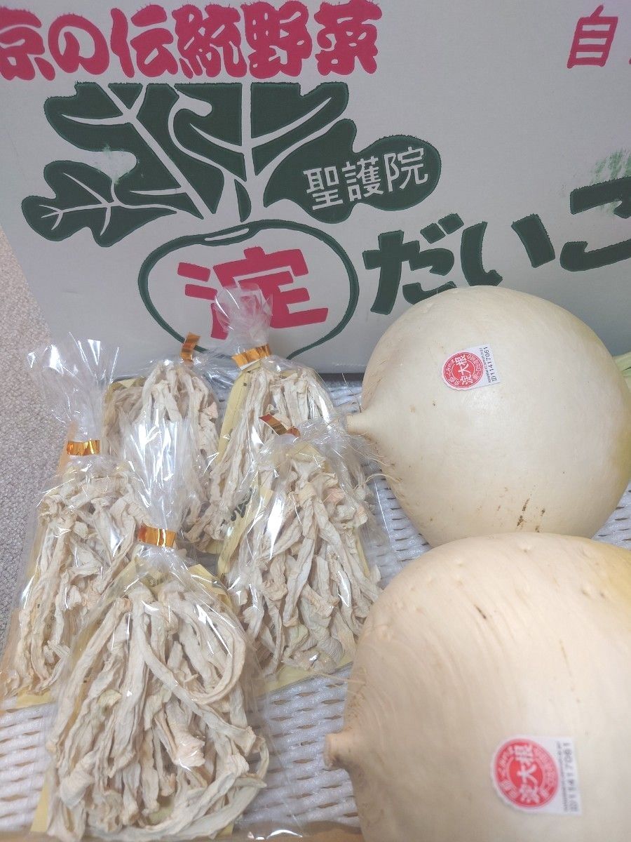 美味しすぎます 聖護院大根の切り干し大根50g5袋|Yahoo!フリマ 美味しすぎます 聖護院大根の切り干し大根50g5袋|Yahoo!フリマ