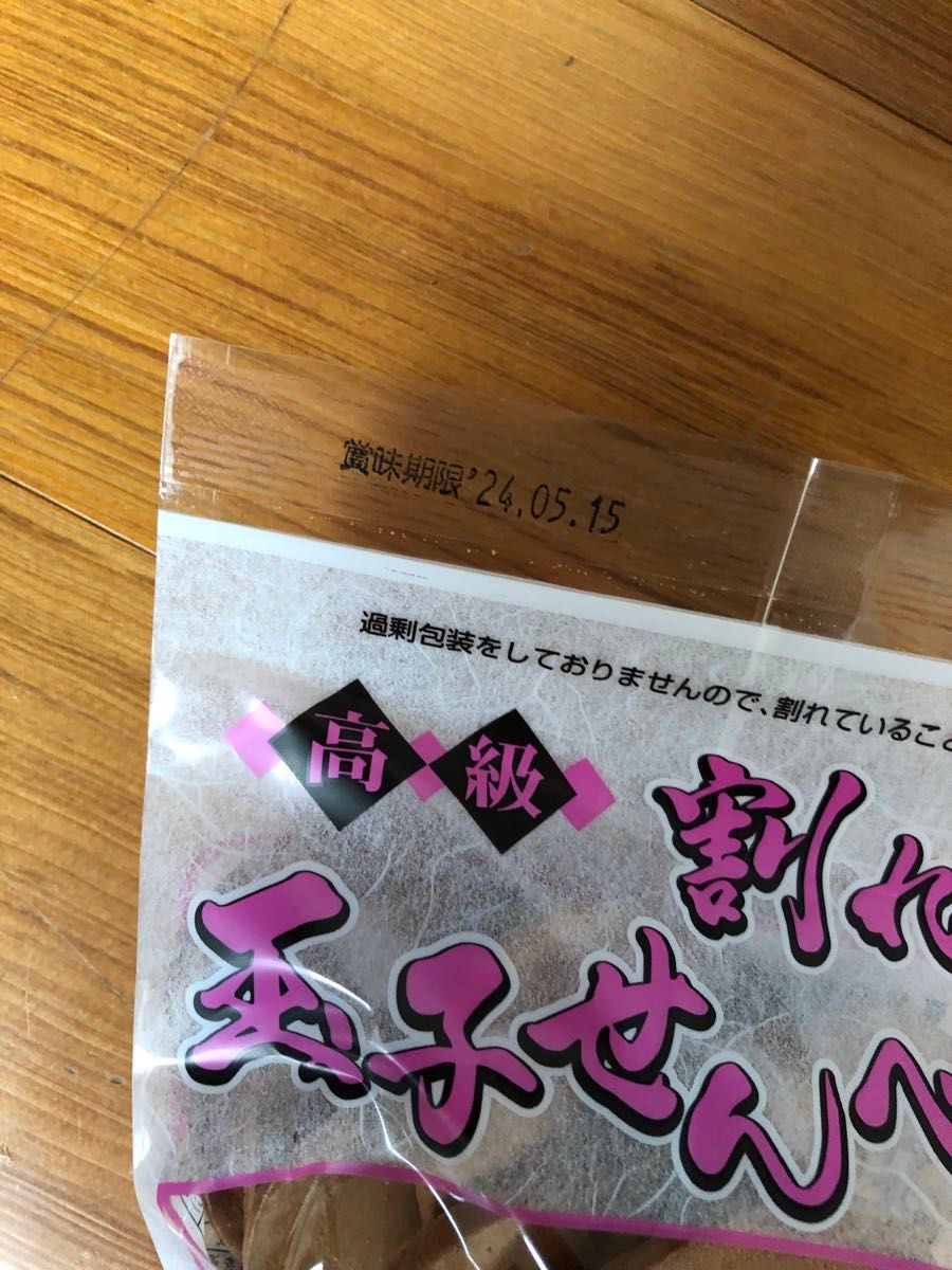 大阪萬幸堂　高級割れ玉子せんべい　３袋 鬼フライ　１袋