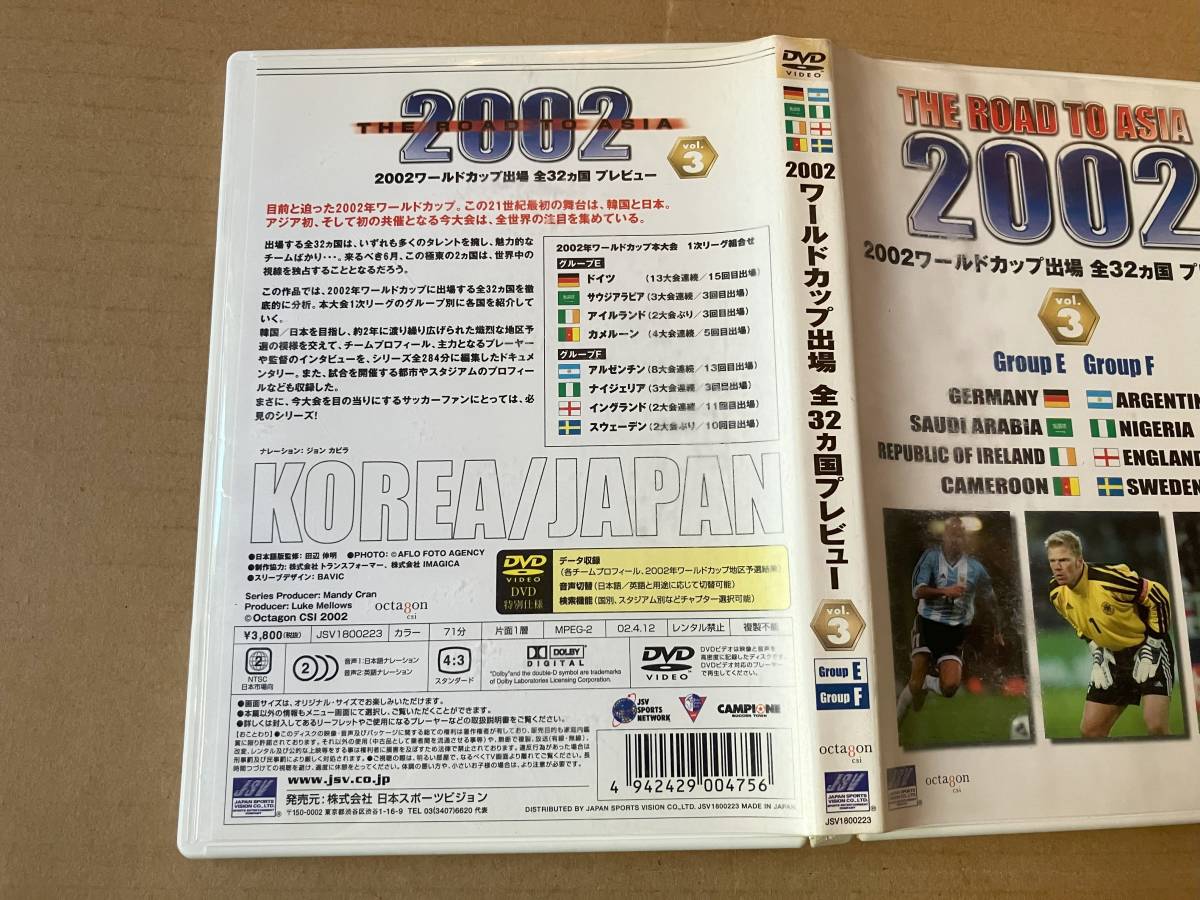 DVD[ 2002 ワールドカップ 出場全32カ国プレビュー vol.3 ] サッカー,ドイツ,アルゼンチン,カメルーン,サウジアラビア,イングランド他_画像2