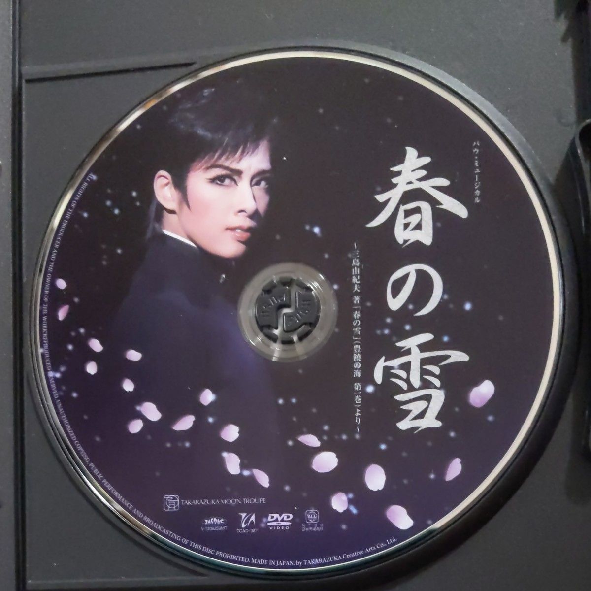 月組 宝塚バウホール公演 バウ・ミュージカル 春の雪~三島由紀夫著「春の雪」DVD|Yahoo!フリマ(旧PayPayフリマ) 月組 宝塚バウホール公演 バウ・ミュージカル 春の雪~三島由紀夫著「春の雪」DVD|Yahoo!フリマ(旧PayPayフリマ)