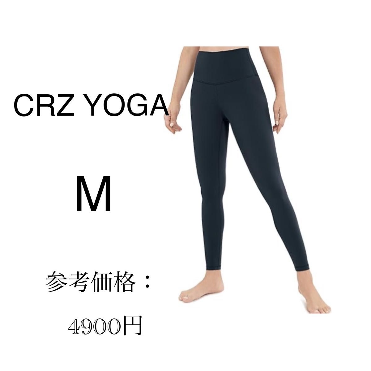 新品未使用　CRZ YOGAヨガウェア レギンス レディース ヨガパンツ